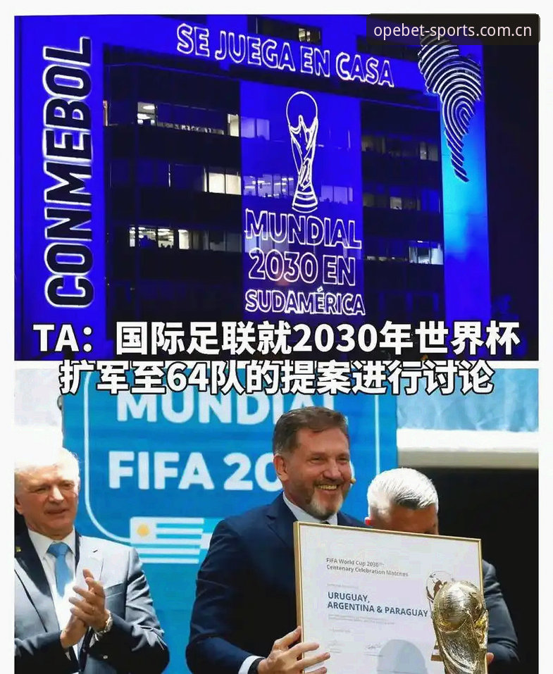 2030世界杯扩军操作教程：从66队提案看中国男足参赛机遇